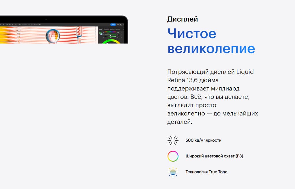 Apple MacBook Air 13 M2 2022